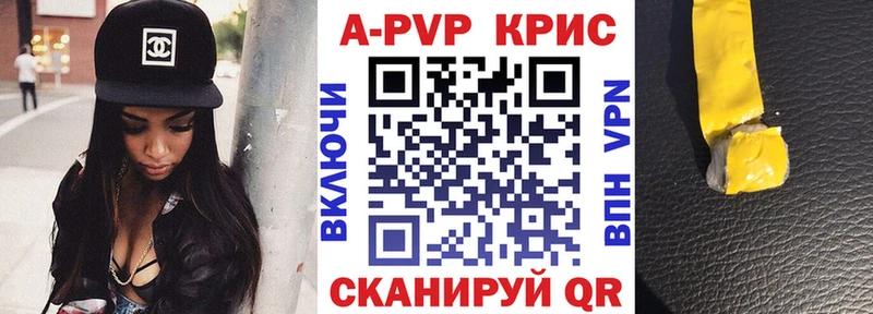А ПВП СК КРИС  как найти закладки  Новохопёрск 