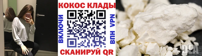 купить наркотики сайты Новохопёрск Cocaine Колумбийский