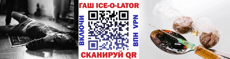 наркошоп Новохопёрск ГАШИШ ice o lator