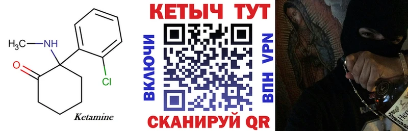Кетамин ketamine  Новохопёрск 