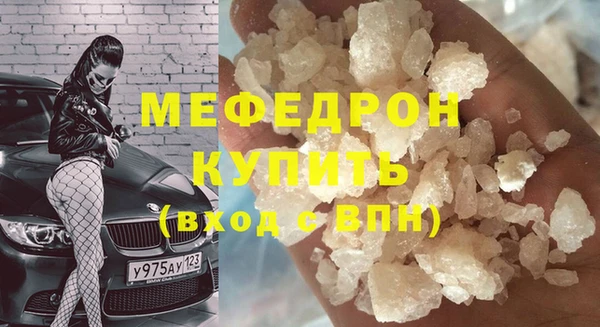 мефедрон Бугульма