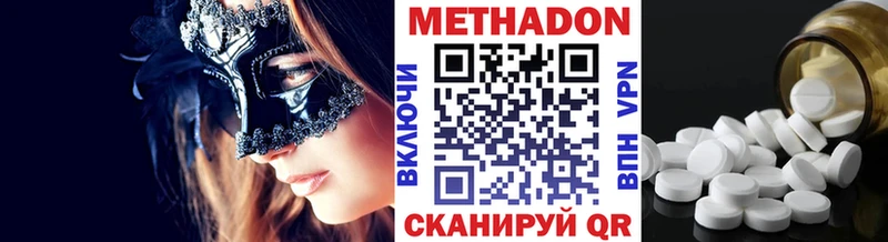 Метадон methadone Новохопёрск