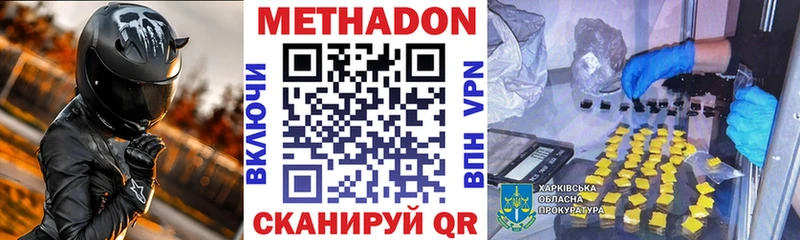 купить   Новохопёрск  МЕТАДОН VHQ 